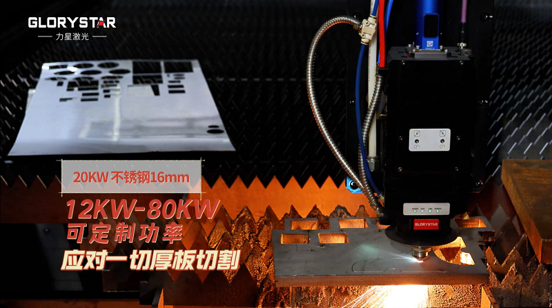 中厚鋼板切割怎么選激光切割機？這臺高效穩定的萬瓦級激光適合你！