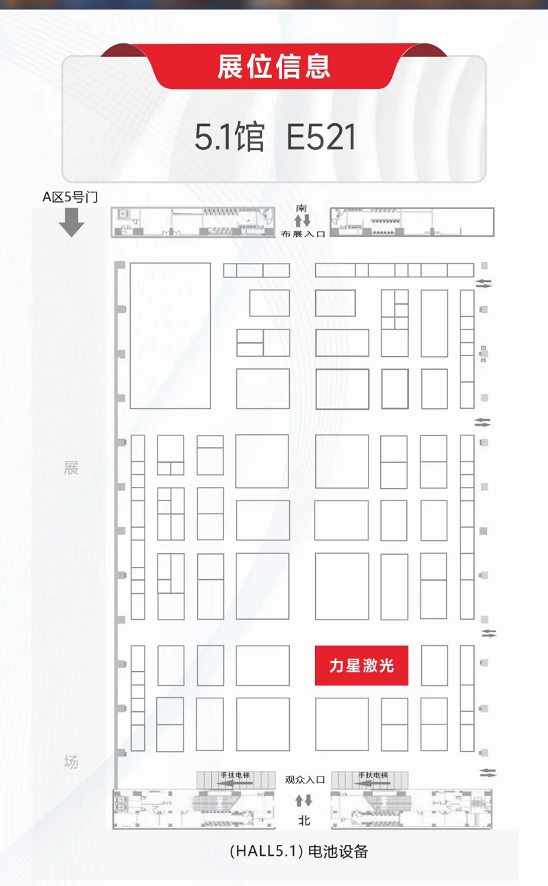 鎏金八月，邀您共賞世界電池儲能產業博覽會暨第9屆亞太電池展（WBE2024）！