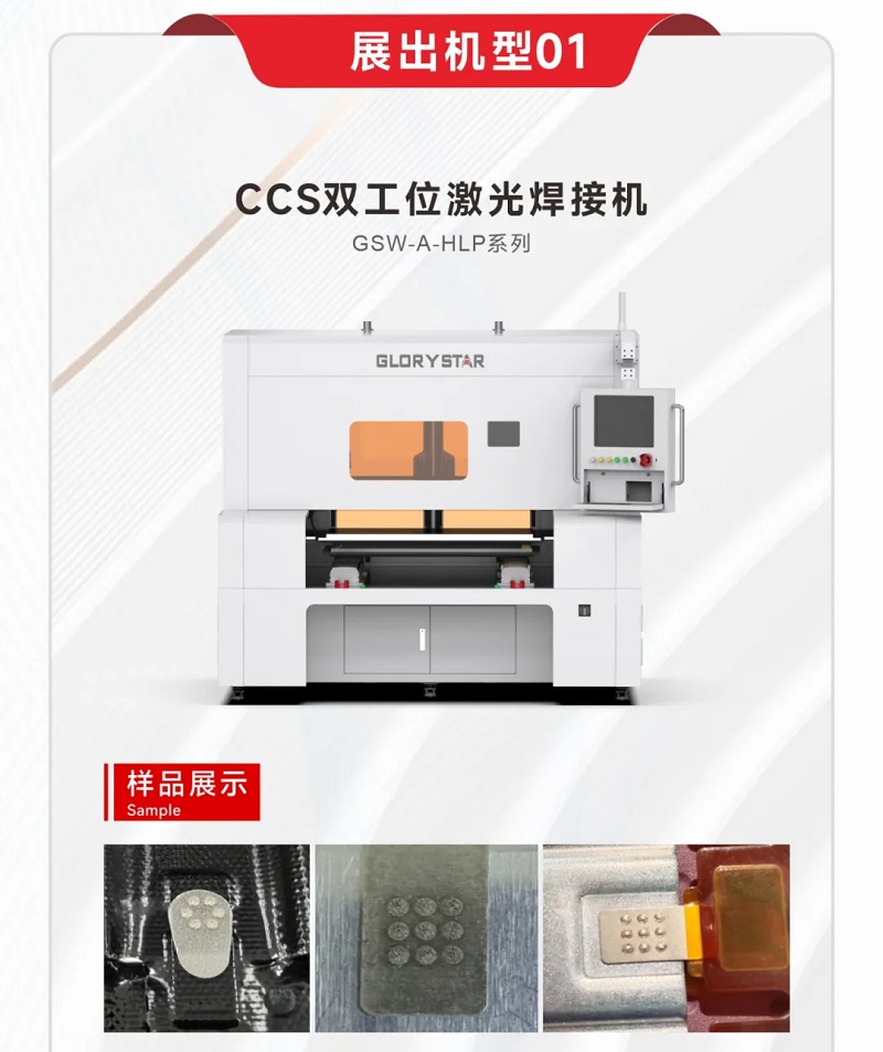 鎏金八月，邀您共賞世界電池儲能產業博覽會暨第9屆亞太電池展（WBE2024）！