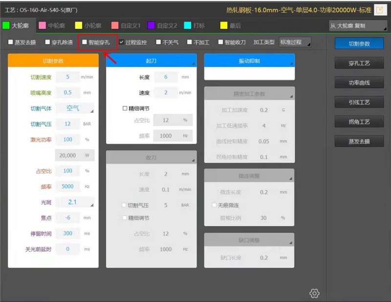 激光切割機中的智能穿孔如何使用？教你避免配件損耗！