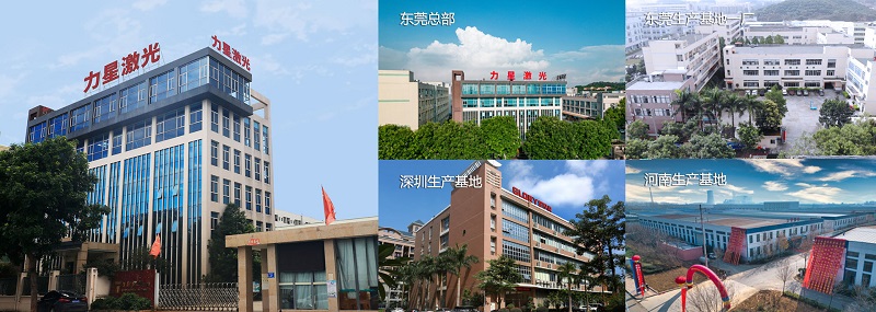 激光切割機哪個品牌好？力星激光，您值得信賴的選擇1.jpg